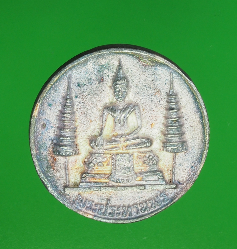 12746 เหรียญหลวงพ่อแพ วัดพิกุลทอง สิงห์บุรี เนื้อเงิน 82