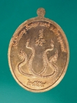 12792 เหรียญหลวงปู่นิพนธ์ วัดยังโคกระอู อุดรธานี เนื้อทองแดง 90