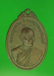12869 เหรียญพระครูวรพรตศิลขันธ์ วัดชัยมงคล ชลบุรี เนื้อทองแดง 26