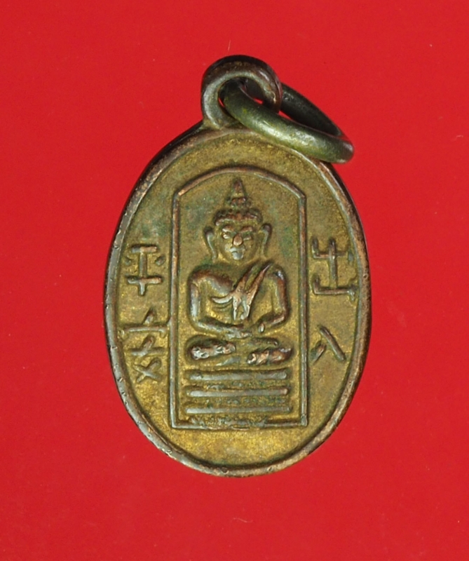 12856 เหรียญเม็ดแตง วัดอนงค์ กรุงเทพ ปี 2503 เนื้อทองแดงกระหลั่ยทอง 18