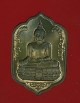 12960 เหรียญสมเด็จพระญาณสังวร วัดบวร ธนาคารทหารไทย จัดสร้าง ปี 2533 กรุงเทพ 10.3
