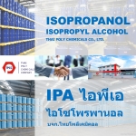 ไอโซโพรพานอล, Isopropanol, ไอพีเอ, IPA, ไอโซโพรพิลแอลกอฮอล์, Isopropyl Alcohol