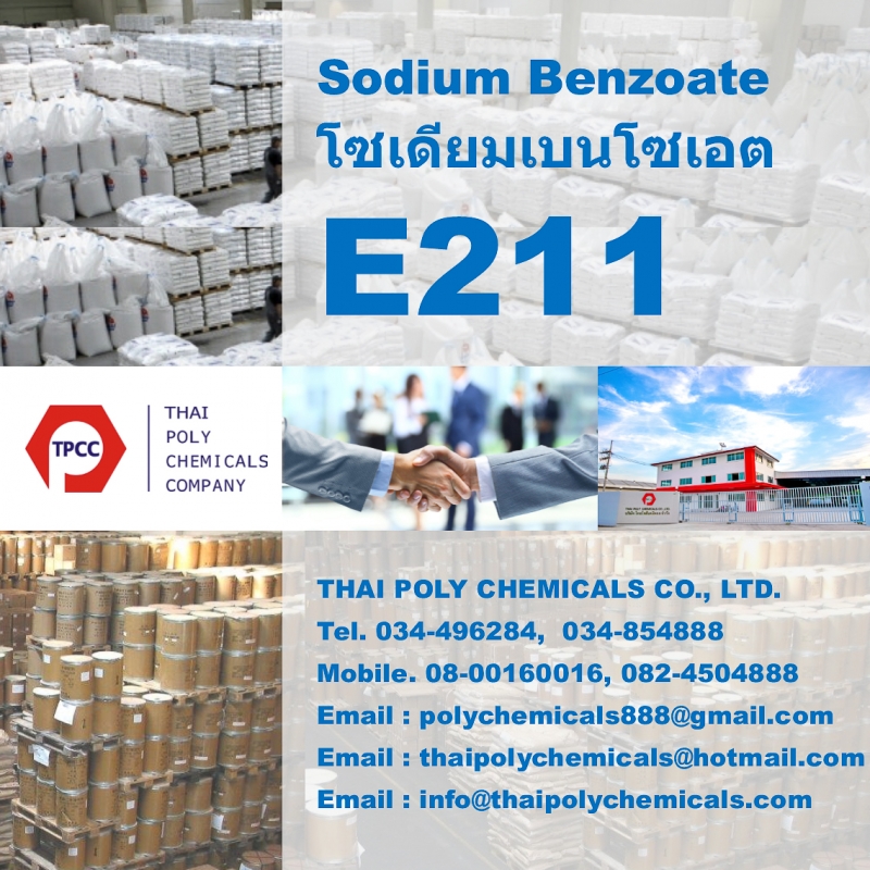 โซเดียม เบนโซเอต, Sodium Benzoate, โซเดียม เบนโซเอท, Preservative, สารถนอมอาหาร, E211