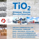ไททาเนียมไดออกไซด์, ทิทาเนียมไดออกไซด์, Titanium Dioxide, TiO2, Rutile, Anatase,