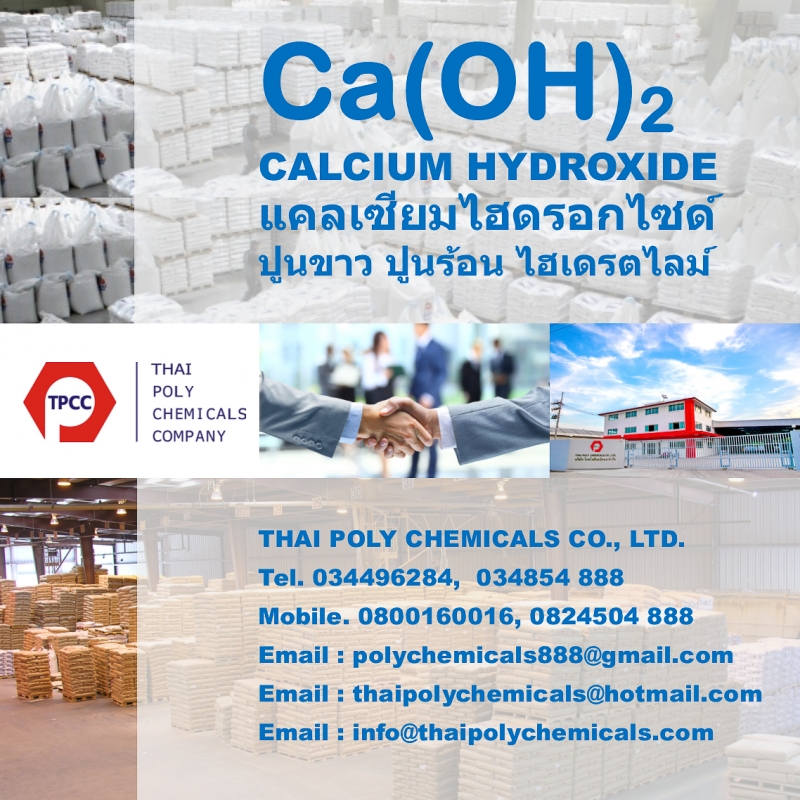 แคลเซียมไฮดรอกไซด์, Calcium Hydroxide, Ca(OH)2, Thailand Calcium Hydroxide
