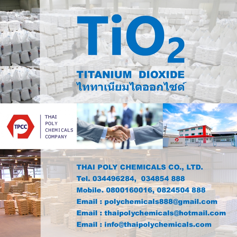 ไททาเนียมไดออกไซด์, ทิทาเนียมไดออกไซด์, Titanium Dioxide, TiO2, Rutile, Anatase, รูไทล์, อนาทัส