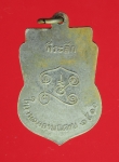 13045 เหรียญหลวงพ่อเจริญ วัดทองนพคุณ เพชรบุรี ปี 2510 ชุบนิเกิล 55