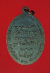 13072 เหรียญหลวงพ่อจวน วัดหนองสุ่ม สิงห์บุรี ปี 2519 ออกวัดเขาไหว้พระ เนื้อทองแดง 82
