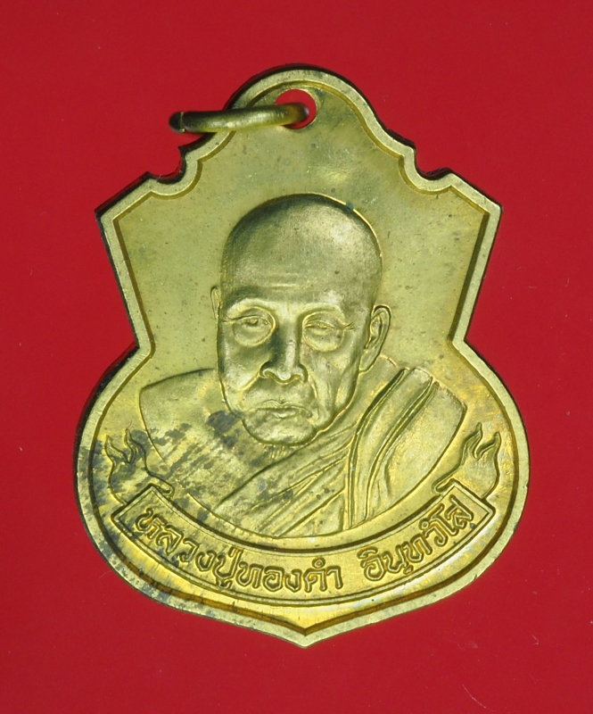 12975 เหรียญหลวงพ่อทองดำ วัดถ้ำตะเพียนทอง ลพบุรี 69