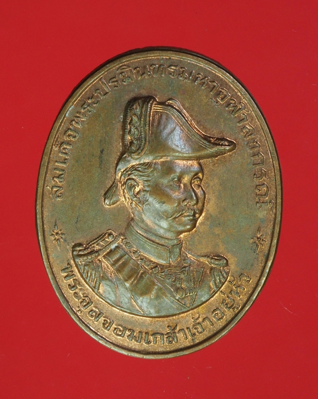 13065 เหรียญหลวงพ่อทวีศักดิ์(เสือดำ) วัดศรีนวลธรรมาวิมล กรุงเทพ เนื้อทองแดง 18