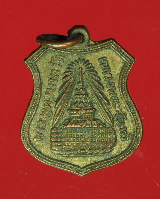 13070 เหรียญพระพุทธบาท วัดเขาวงพระจันทร์ ลพบุรี ปี 2497 รุ่นแรก เนื้อทองแดงกระหลั่ยทอง 69