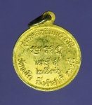 13105 เหรียญหลวงพ่อประมุข วัดจงโก ลพบุรี กระหลั่ยทอง 10.3