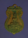 13115 เหรียญพระพุทธบาท วัดพระพุทธบาท สระบุรี ปี 2500 เนื้อทองแดง 10.3