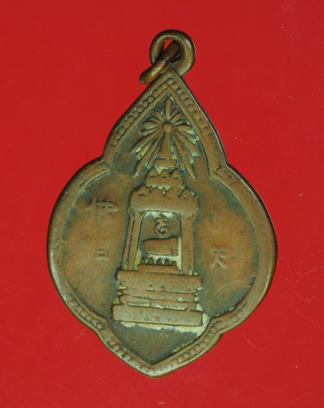 13134 เหรียญพระพุทธบาท วัดอนงค์ กรุงเทพ ปี 2497 เนื้อทองแดง ห่วงเชื่อม 18