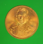 13173 เหรียญฉลองสิริราชสมบัติ ในหลวงรัชกาลที่ 9 ปี 2539 เนื้อทองแดงซองเดิม 5
