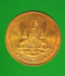 13173 เหรียญฉลองสิริราชสมบัติ ในหลวงรัชกาลที่ 9 ปี 2539 เนื้อทองแดงซองเดิม 5