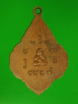 13174 เหรียญหลวงพ่อช้าง วัดเขียนเขต ปทุมธานี ปี 2503 เนื้อทองแดง 46