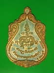 13289 เหรียญหลวงพ่อทองดี วัดซับบอน สระบุรี ปี 2555 หมายเลขเหรียญ 1115 เนื้อทองแดง 81