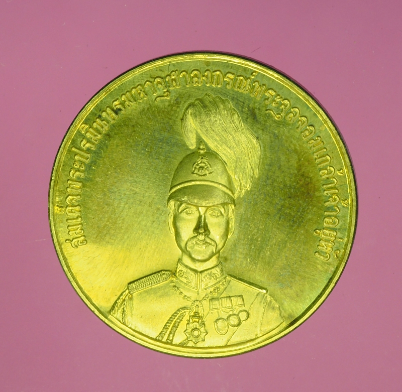 13325 เหรียญในหลวงรัชกาลที่ 5 วัดซอยลำสามัคคี ปทุมธานี 10.3