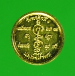 13357 เหรียญล้อแม็กเล็ก หลวงพ่อโต วัดหลักสี่ สมุทรสาคร กระหลั่ยทอง 79