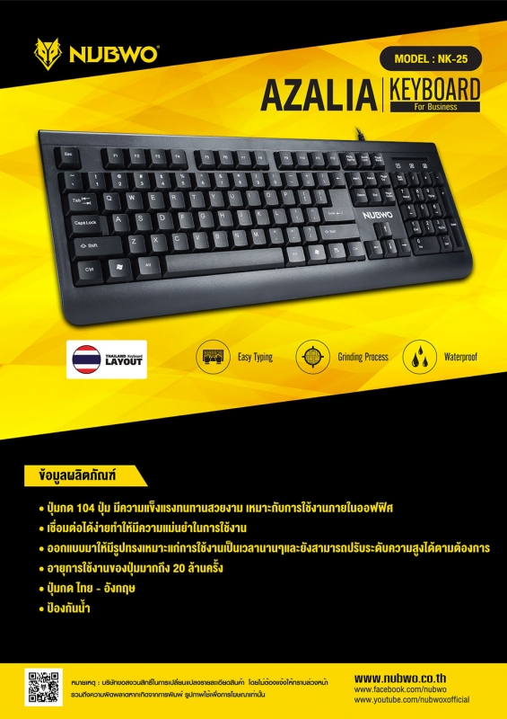 nubwo keyboard  AZALIA NK-25 Waterproof  104-Key full-size