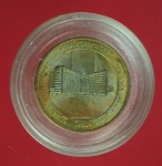 13408 เหรียญในหลวงรัชกาลที่ 9 ที่ระลึกสร้างอาคารนวมินทร์ ร.พ.จุฬา 16