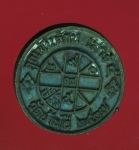 13419 เหรียญหลวงพ่อคูณ วัดบ้านไร่ นครราชสีมา 38.1