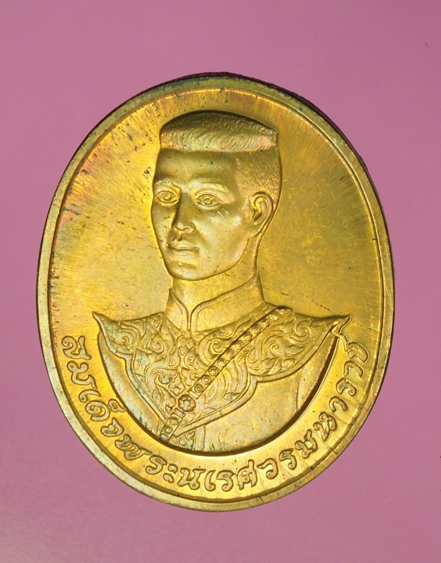 13438 เหรียญสมเด็จพระนเรศวรมหาราช หลัง นามาภิไธย สก เนื้อทองแดง 5