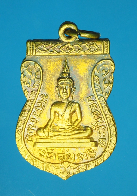 13468 เหรียญพระพุทธ วัดจันทร์ตะวันออก พิษณุโลก ปี 2513 กระหลั่ยทอง 54