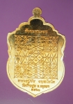 13563 เหรียญเสมาหัวเสือ หลวงพ่อชัช วัดบ้านปูน อยุธยา หมายเลขเหรียญ 252 เนื้อทองแดง 50