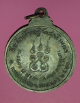 13569 เหรียญอาจารย์ฝั้่น อาจาโร วัดอุดมสมพร สกลนคร ปี 2520 เนื้อทองแดง 74