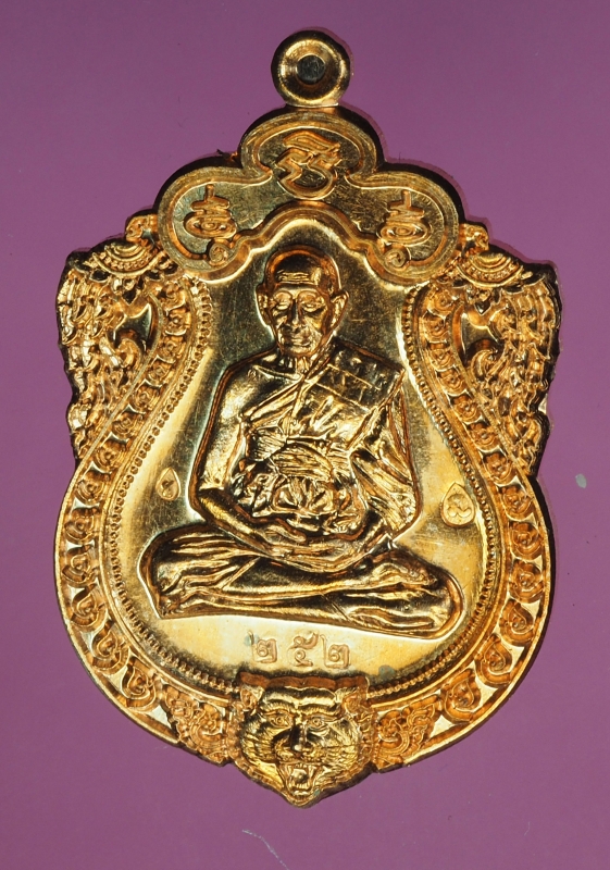 13563 เหรียญเสมาหัวเสือ หลวงพ่อชัช วัดบ้านปูน อยุธยา หมายเลขเหรียญ 252 เนื้อทองแดง 50
