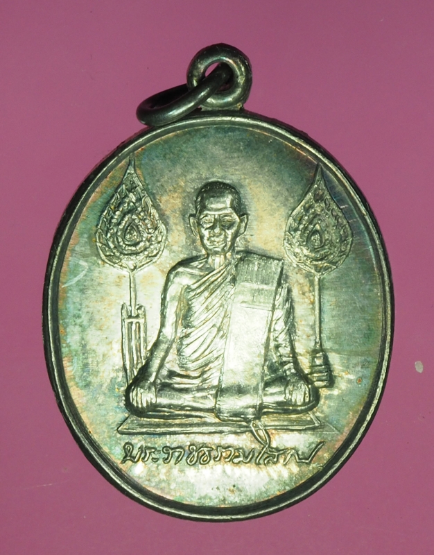 13565 เหรียญหลวงพ่อถม วัดเชิงท่า ลพบุรี เนื้อเงิน 69