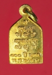 13588 เหรียญไพรีพินาศ ครบ 100 ปี ปี 2556 กระหลั่ยทอง 10.3