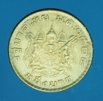 13619 เหรียญกษาปณ์ ในหลวงรัชกาลที่ 9 ราคาหน้าเหรียญ 1 บาท 16