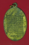 13665 เหรียญหลวงพ่อชามี วัดดงบัง ปราจีนบุรี ปี 2516 กระหลัั่ยทอง 48