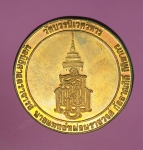 13732 เหรียญสมเด็จญาณสังวร วัดบวรนิเวศ กรุงเทพ 10.3