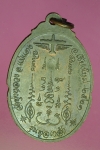 13752 เหรียญหลวงปู่ธรรมชัย วัดทุ่งหลวง เชียงใหม่ รุ่นทูลเกล้า 31