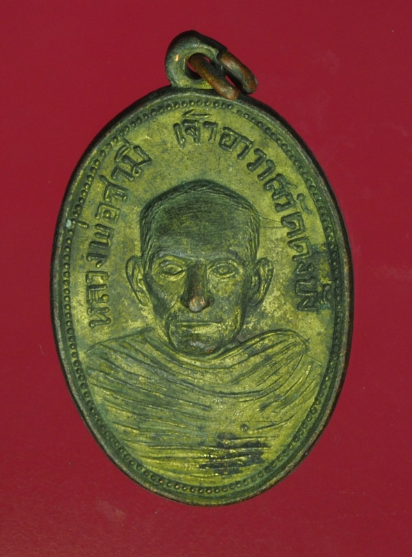 13665 เหรียญหลวงพ่อชามี วัดดงบัง ปราจีนบุรี ปี 2516 กระหลัั่ยทอง 48