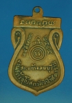 13765 เหรียญอาจารย์สว่าง วัดชีป่าสิตราราม ลพบุรี ปี 2515 เนื้อทองแดง หลวงพ่อพรหมปลุกเสก 10.3