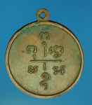 13785 เหรียญหลวงพ่อเปี่ยม วัดเกาะหลัก ประจวบคีรีขันธ์ ปี 2519 เนื้อทองแดง 47