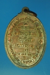 13795 เหรียญหลวงพ่อเกษมเขมโก สสานไตรลักษณ์ กองพันลพบุรี ปี 2521 เนื้อทองแดง 70