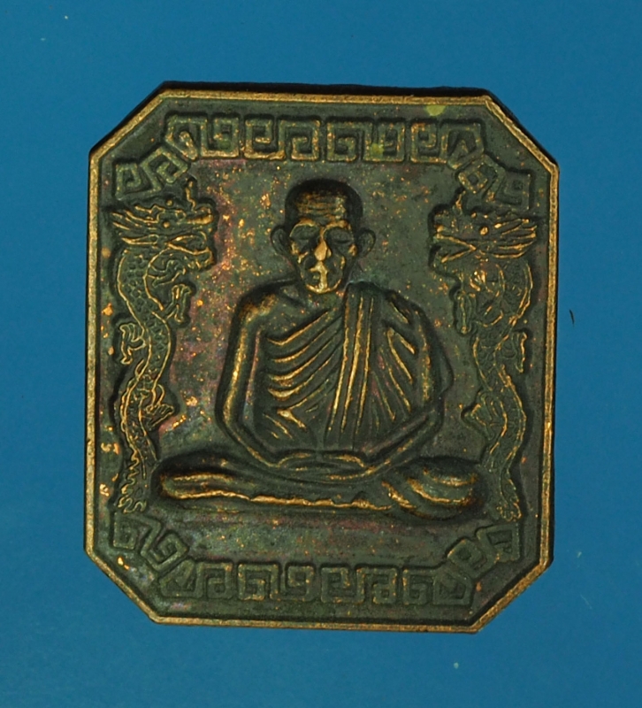 13772 เหรียญหลวงพ่อเกษมเขมโก สุสานไตรลักษณ์ ลำปาง ปี 2536 เนื้อทองแดง 70