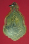 13816 เหรียญพระพุทธลีลา วิทยาลัยเผยแพร่พระพุทธศาสนา 10.3