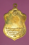 13844 เหรียญหลวงพ่อลออ วัดหนองหลวง นครสวรรค์ หมายเลขเหรียญ 1847 เนื้อทองแดง 40