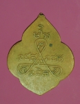 13864 เหรียญพระครูพิศิษฐ์ปุญญทร(จิ่ม) วัดไผ่ล้อม จันทบุรี เนื้อทองแดง 24
