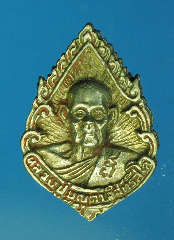 13842 เหรียญหยดน้ำหลวงพ่อบุญตา วัดคลองเกตุ ลพบุรี 69