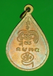 13867 เหรียญหลวงพ่อโต วัดป่าตาล ลพบุรี 10.3