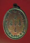 13915 เหรียญนักกล้ามหลวงปู่คำบุ วัดกุดชมภู อุบลราชธานี ปี 2553 เนื้อทองแดง 93