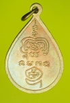 13983  เหรียญหลวงพ่อโต วัดป่าตาล ลพบุรี ปี 2546 เนื้อทองแดง 10.3